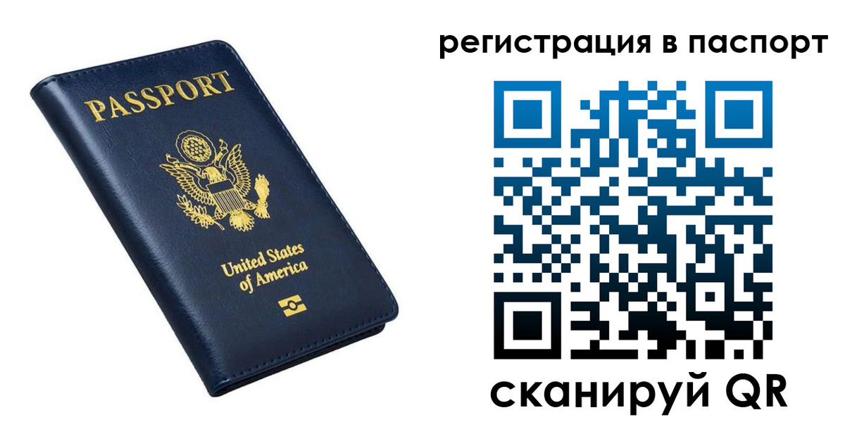 прописка в квартире в Тимашёвске