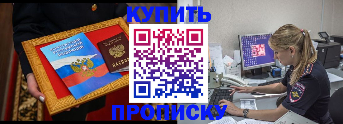 временная регистрация 2025 в Тимашёвске