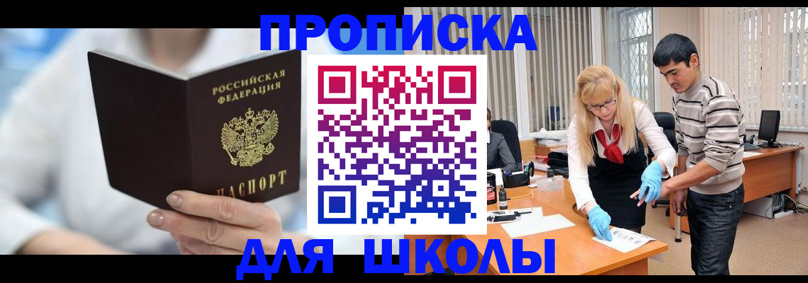прописка гарантия в Тимашёвске