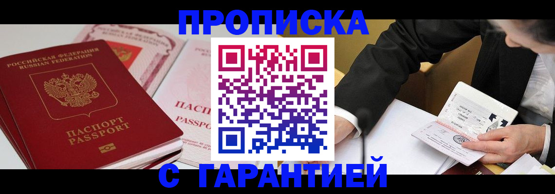 временная регистрация собственник в Тимашёвске