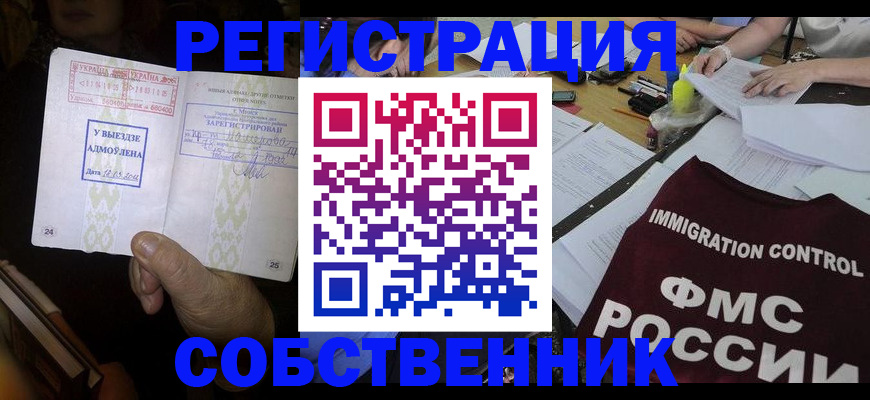 регистрация для дет. сада в Тимашёвске