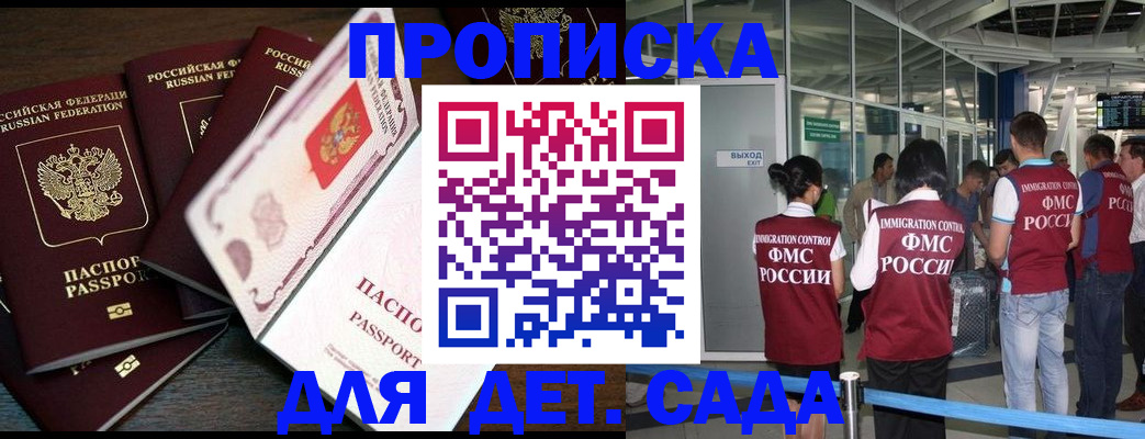 временная регистрация поиск в Тимашёвске
