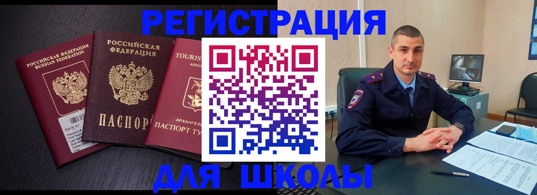 временная регистрация законно в Тимашёвске